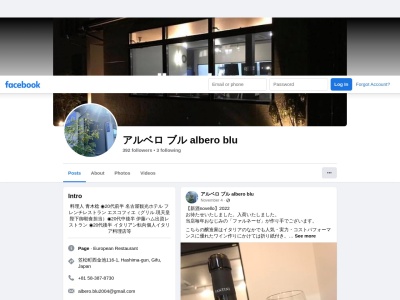アルベロ ブル(日本、〒501-6037岐阜県羽島郡笠松町西金池町１１６−１)