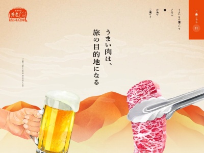 養老うまいもん広場(日本、〒503-1251岐阜県養老郡養老町石畑809−1)