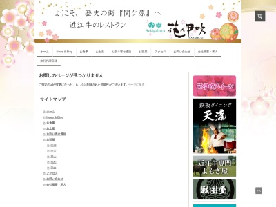 (株)レスト関ヶ原(日本、〒503-1501岐阜県不破郡関ケ原町関ケ原1711−2)