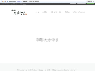 和彩たかやま(日本、〒501-0513岐阜県揖斐郡大野町大野８４３−３１)