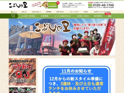 こぶしの里(日本、〒509-0511岐阜県加茂郡加茂郡七宗町神渕１０５６４−１)