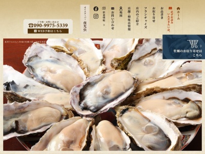宮城の牡蠣小屋 岐阜御嵩店(日本、〒5050123岐阜県可児郡御嵩町宮城の牡蠣小屋岐阜御嵩店古屋敷557-1)