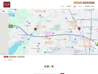 知久屋市営グランド前店(静岡県浜松市中央区上島6-23-5)