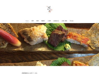 辻むら(静岡県静岡市駿河区津島町13-5)