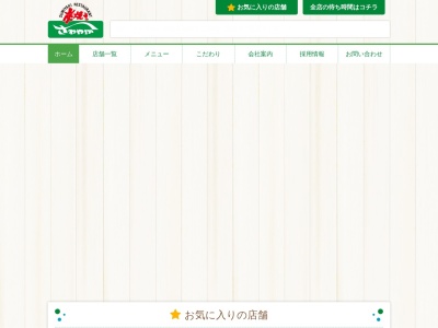 さわやか 浜松高丘店(日本、〒433-8118 静岡県浜松市中区高丘西3丁目46−12)