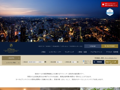 鉄板焼 さざんか(日本、〒430-0928静岡県浜松市中区板屋町111-2オークラアクトシティホテル浜松31F)