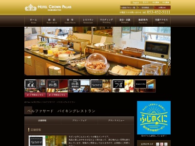 ベルファサード(ホテルクラウンパレス浜松1F)(日本、〒430-0928静岡県浜松市中区板屋町110−17)