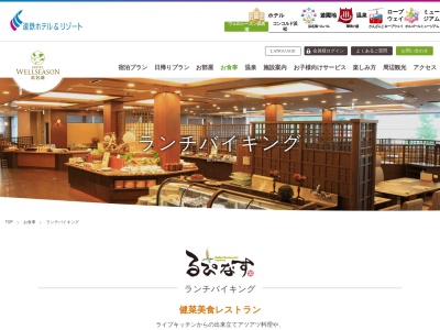 るぴなす(日本、〒431-1209 静岡県浜松市西区舘山寺町 浜松市西区舘山寺町1891)