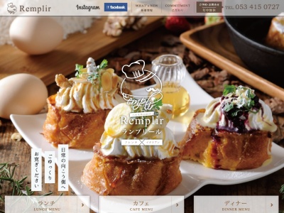 Cafe&restaurant remplir-ランプリール(日本、〒432-8061 静岡県浜松市西区入野町 入野町740ー1)