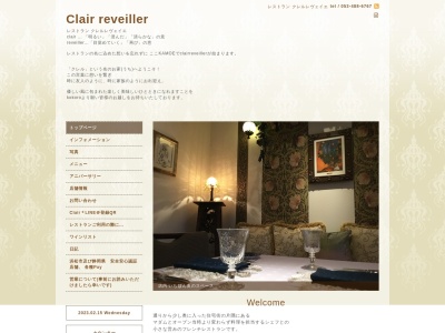 クレル・レヴェイエ(日本、〒432-8068静岡県浜松市西区大平台4丁目33−26)