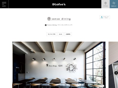 9sense dining( 9センスダイニング)(日本、〒431-2102静岡県浜松市北区都田町10087番1)