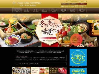 サニーサイド(日本、〒432-8507 静岡県浜松市中区東伊場1丁目1−3−1 グランドホテル浜松2F)