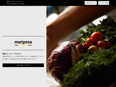 創作フレンチ マリポーサ(日本、〒432-8033静岡県浜松市中区海老塚2丁目3−1)