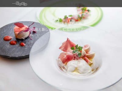 Ristorante Suolo [ リストランテ スオーロ ](日本、〒410-0056静岡県沼津市高島町７−２)
