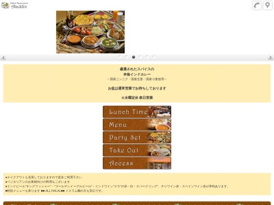 アラジン(日本、〒410-0056静岡県沼津市高島町28-2)