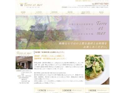 テール・エ・メール - Terre et mer(日本、〒413-0014静岡県熱海市渚町１９−１１SunPort1F)