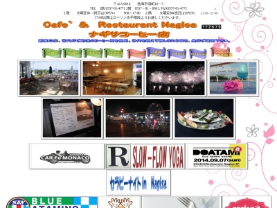 コーヒー&レストラン ナギサ(日本、〒413-0014静岡県熱海市渚町10-5)