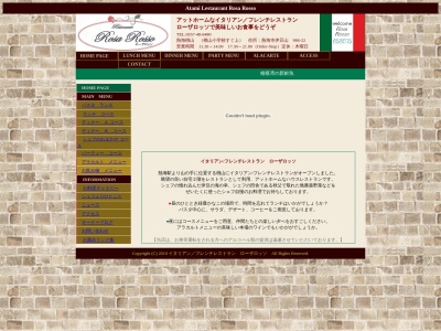 ローザロッソ(日本、〒413-0002静岡県熱海市伊豆山９８６−２２)