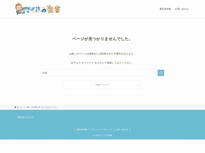 花の妖精(日本、〒413-8555静岡県熱海市熱海１９９３−６５)
