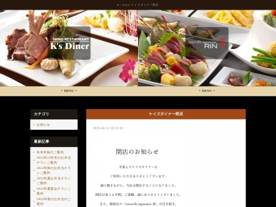 K’sDiner(日本、〒411-0036静岡県三島市一番町2−25)