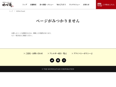 ゆず庵 三島店(日本、〒411-0835静岡県三島市玉川275−1)