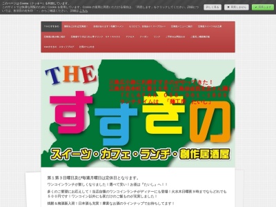 THEすすきの・麺工房たいし(日本、静岡県三島市西本町1−25)