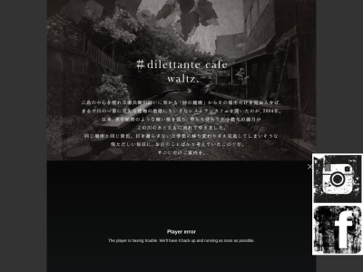 dilettante cafe (ディレッタント カフェ)(日本、〒411-0848静岡県三島市緑町1−1)