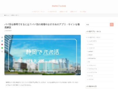 パステリア地中海(日本、〒411-0856静岡県三島市広小路町13−3)