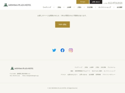 割烹 菱屋(日本、〒411-0855静岡県三島市本町14−31みしまプラザホテル3F)