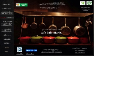 箱根西麓三島 野菜カフェ バンマリ & Vegetarian(日本、〒411-0855静岡県三島市本町3−14加藤ビル101)