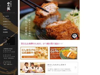 かつ銀富士宮阿幸地店(静岡県富士宮市東阿幸地698)