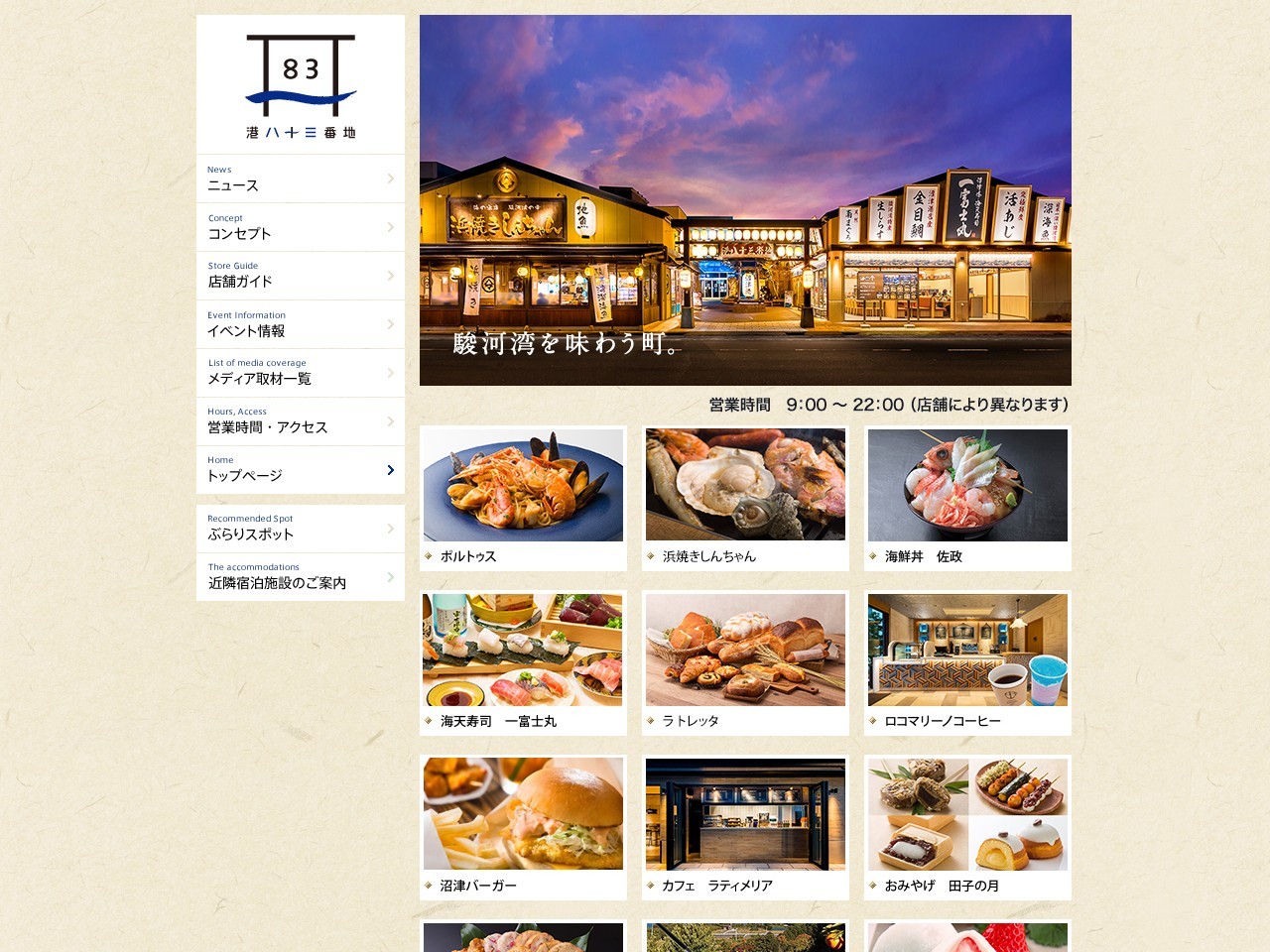 浜焼きしんちゃん イオンモール富士宮店(日本、〒418-0032静岡県富士宮市浅間町1−8イオンモール富士宮店)