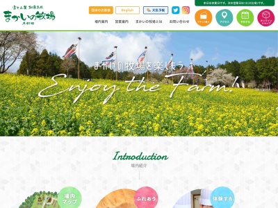 まかいの牧場(日本、〒418-0104静岡県富士宮市内野1327−1)