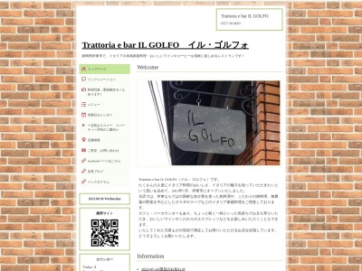 イル・ゴルフォ(IL・GOLFO)(日本、〒414-0038静岡県伊東市広野2丁目1-3)