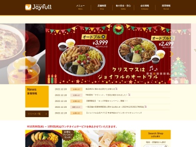 ジョイフル 島田店(日本、〒427-0038 静岡県島田市稲荷１丁目１ 稲荷１丁目１−２８)