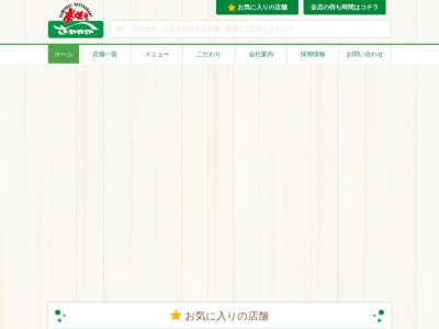 さわやか 島田店(日本、〒427-0058静岡県島田市祇園町８９１２−２)