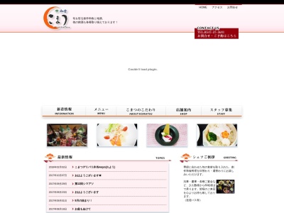 和座こまつ(日本、〒427-0027静岡県島田市幸町8216-1)