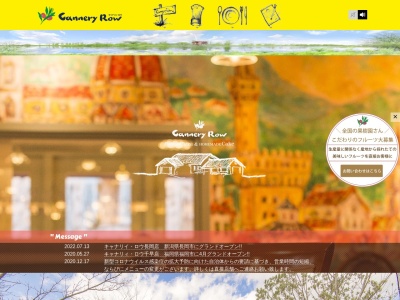 キャナリィロウ富士青葉店(日本、〒416-0951静岡県富士市米之宮町141)