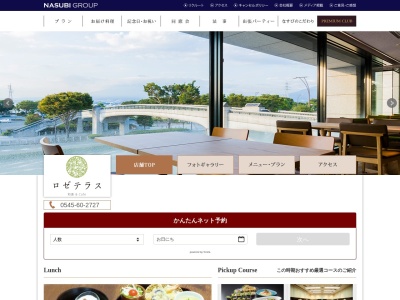 ロゼテラス(日本、〒416-0953静岡県富士市蓼原町1750)