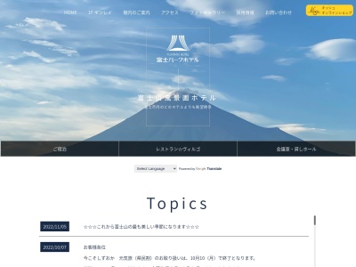 レストラン☆ヴィルゴ(日本、〒417-0061静岡県富士市伝法2515−1)