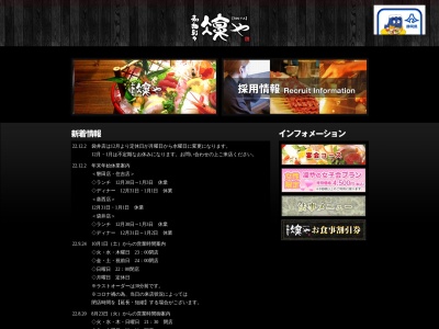 凜や 磐田店(日本、〒438-0078静岡県磐田市中泉3720−1)
