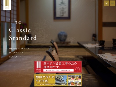 磐田グランドホテル スカイレストラン ウイング(日本、〒438-0016静岡県磐田市岩井2280)