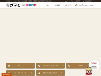 ランキング第4位はクチコミ数「0件」、評価「0.00」で「和食麺処サガミ磐田店」
