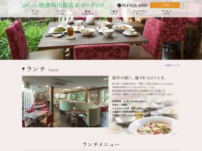 焼津四川飯店(日本、〒425-0036静岡県焼津市西小川3丁目6−1)