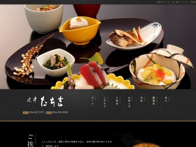 たち吉(日本、〒425-0026静岡県焼津市焼津4丁目6−21)