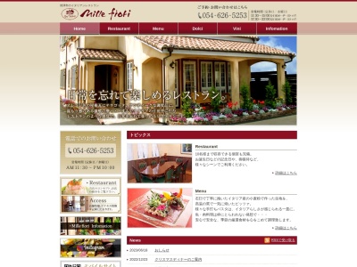 ミルフィオーリ(日本、〒425-0091静岡県焼津市八楠253−6)