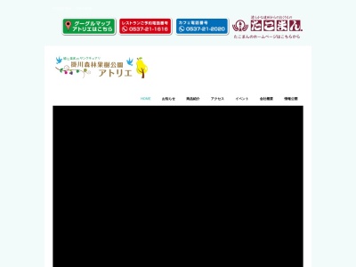 掛川森林果樹公園・アトリエ(日本、〒436-0025静岡県掛川市下俣1−90)