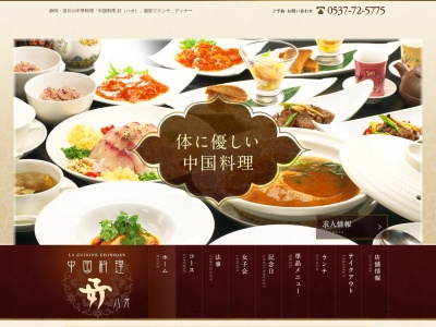 好(日本、〒437-1421静岡県掛川市大坂2170−3)