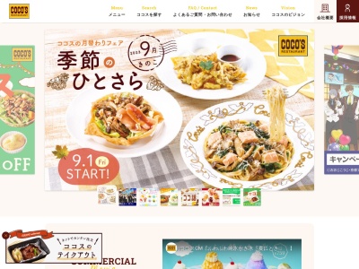 ココス 御殿場店(日本、〒412-0042静岡県御殿場市萩原216−1)