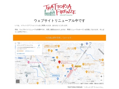 トラットリア フィレンツェ(日本、〒412-0043静岡県御殿場市新橋1998中田プラザ1F)